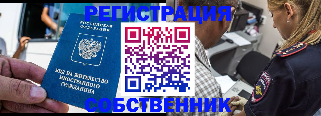 временная регистрация поиск в Жирновске