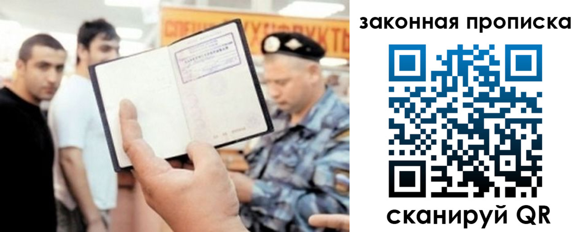 временная регистрация законно в Жирновске