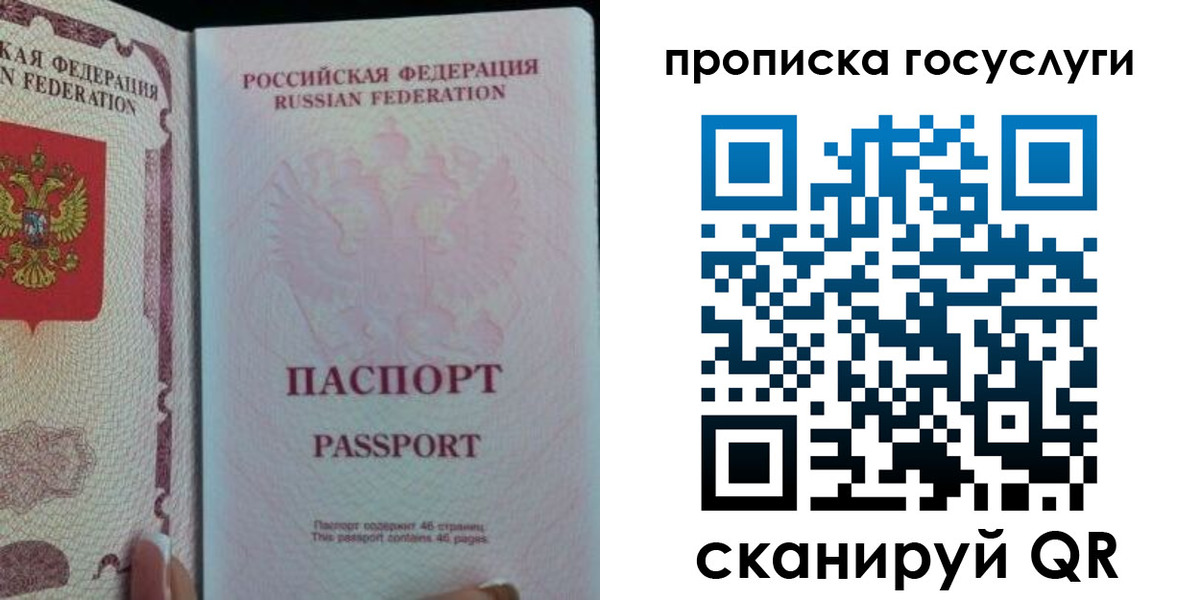 прописка 2025 в Жирновске