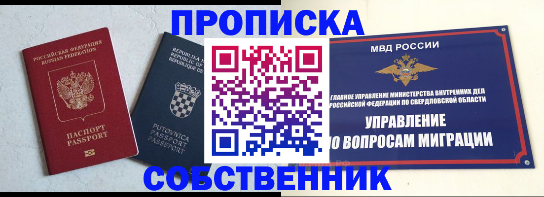 миграционный учет в Жирновске