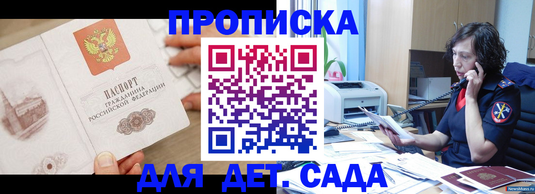 временная регистрация собственник в Жирновске