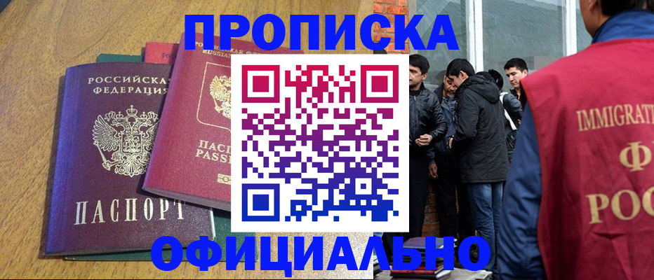 где прописаться в Жирновске