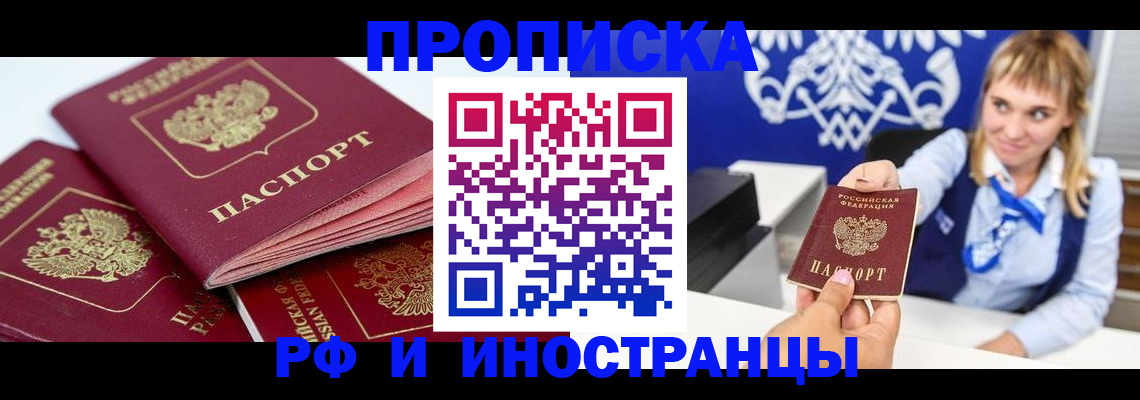 пропишу в квартире в Жирновске