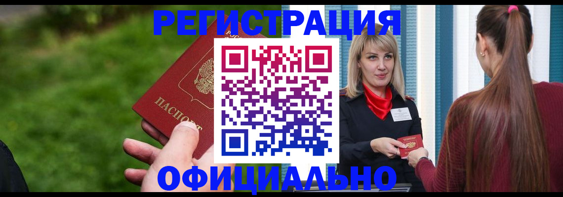 временная регистрация недорого в Жирновске
