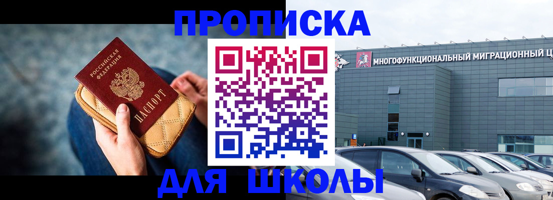 временная регистрация в Жирновске