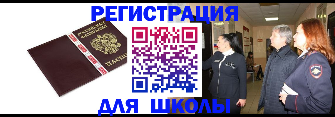 временная регистрация в квартире в Жирновске