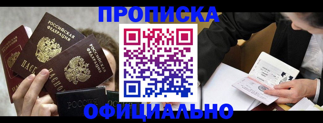 временная регистрация поиск в Жирновске