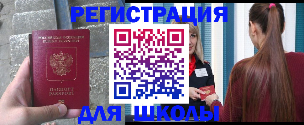 прописка для военкомата в Жирновске