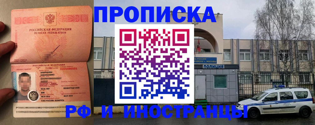 временная регистрация собственник в Жирновске