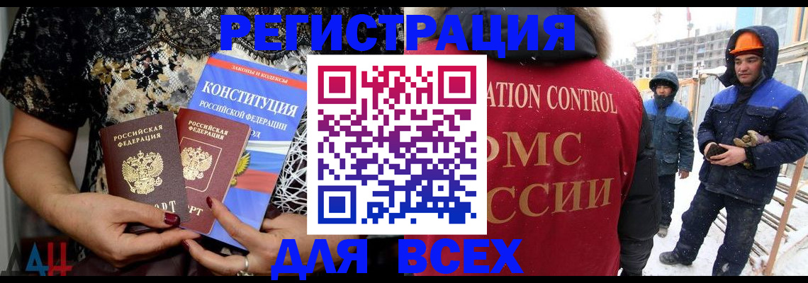 временная регистрация в Жирновске